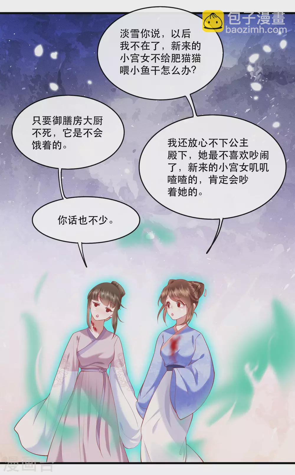 第57话 把她俩的名字给本座抹了-第63话