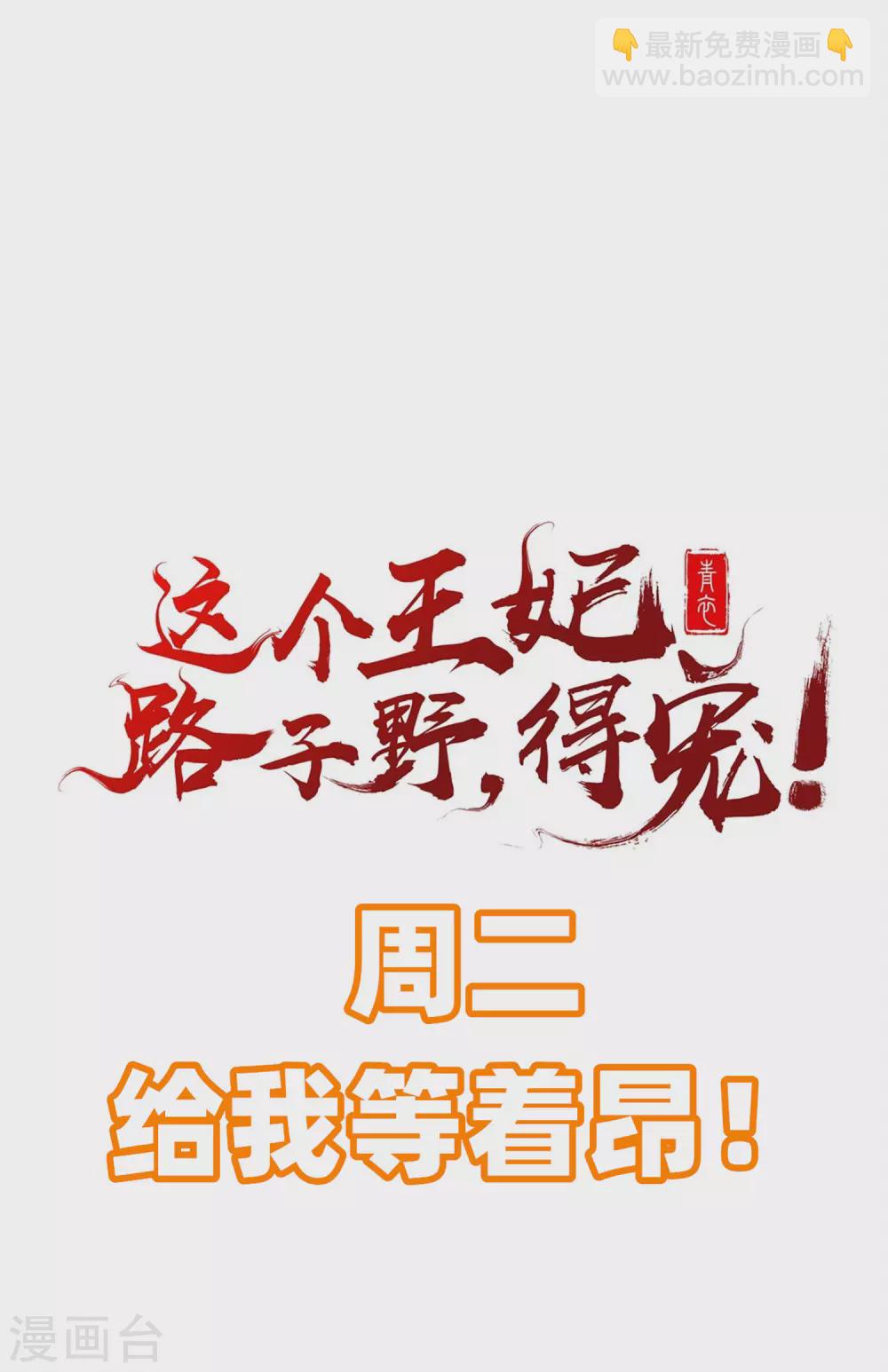 第57话 把她俩的名字给本座抹了-第63话