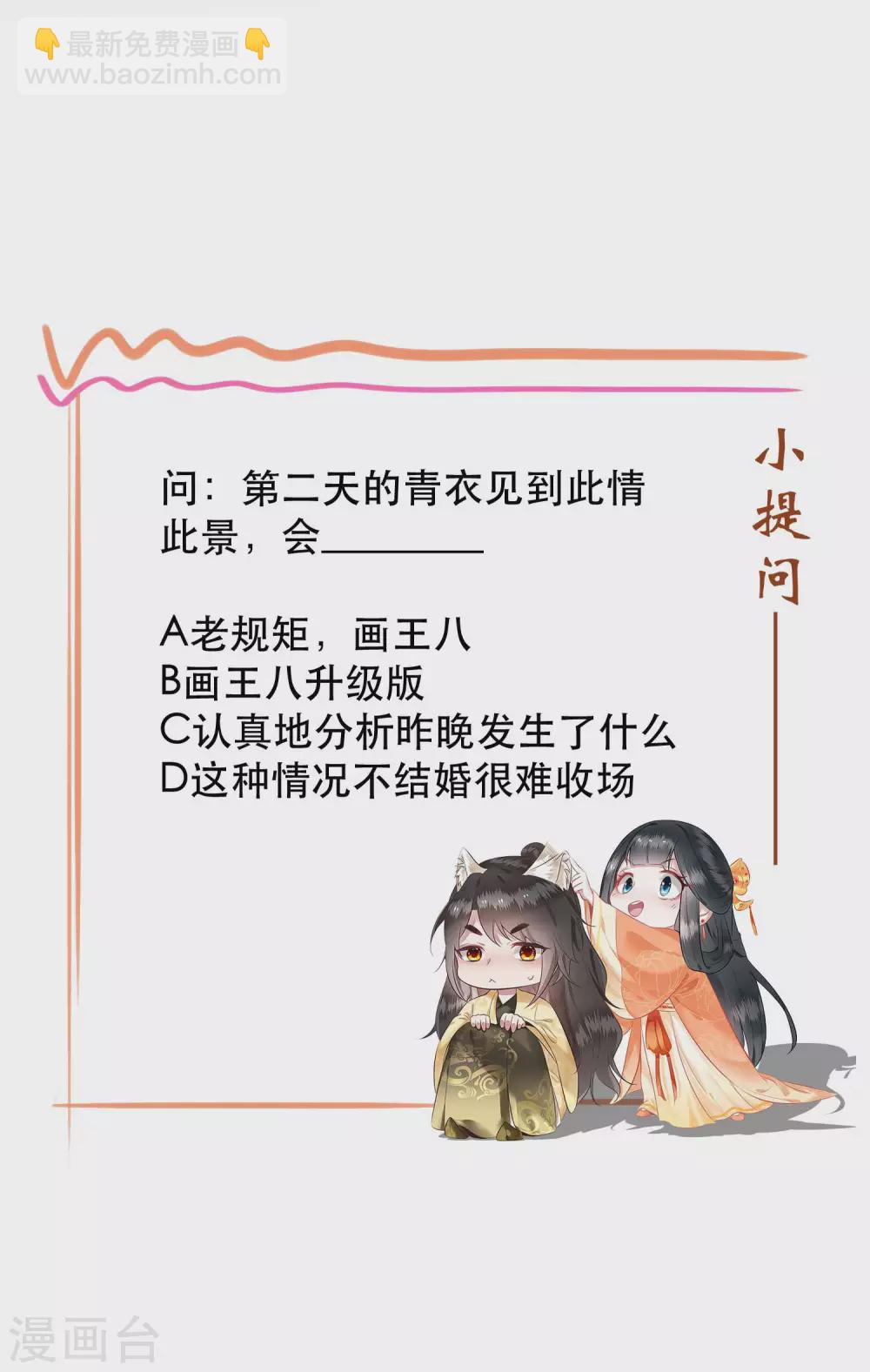 第57话 把她俩的名字给本座抹了-第63话