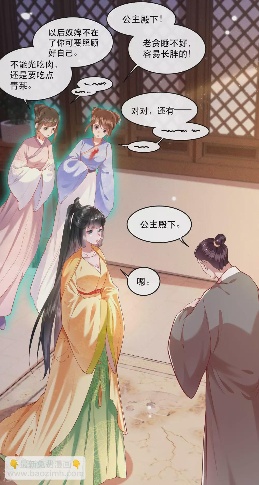 第57话 把她俩的名字给本座抹了-第63话