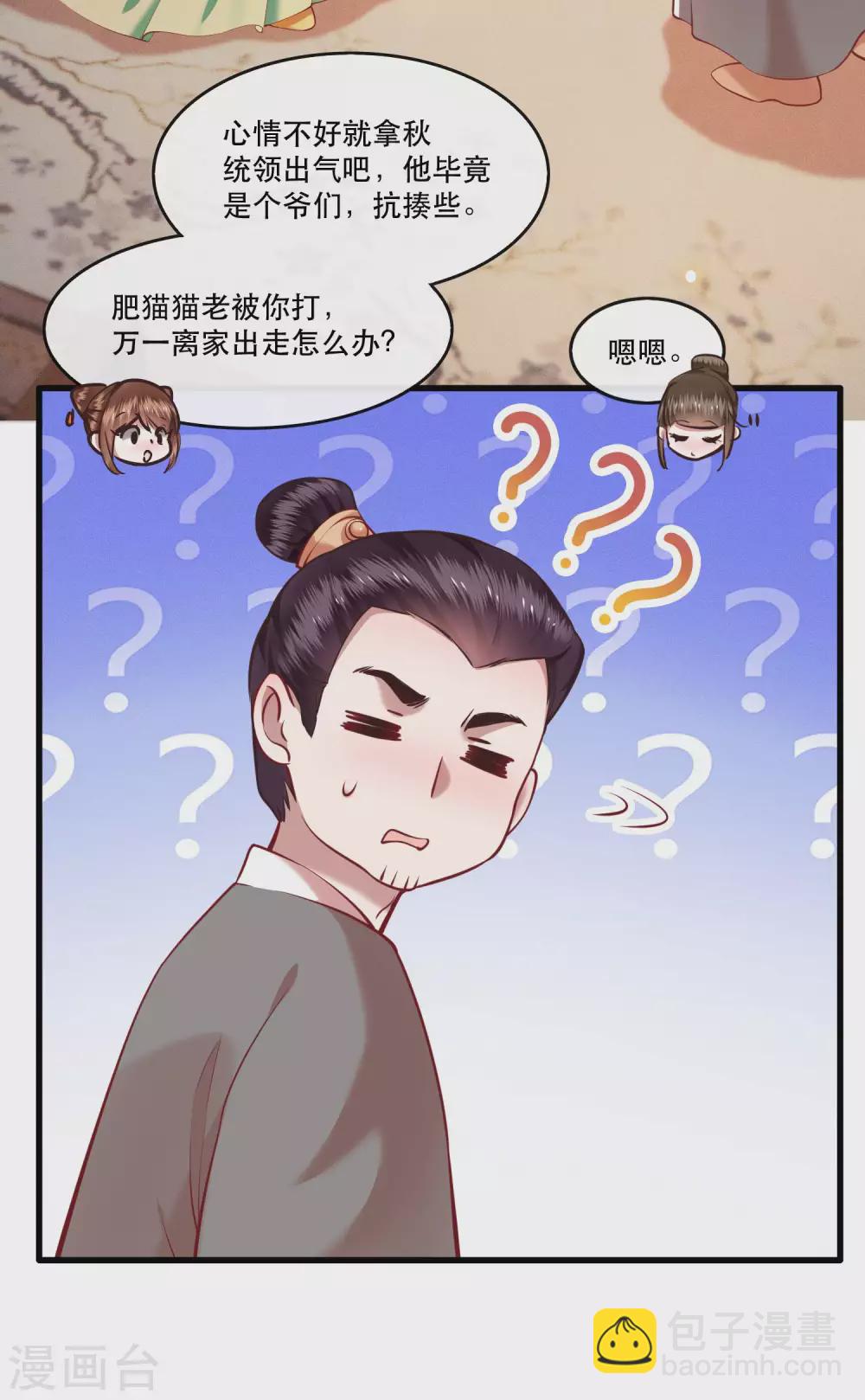 第57话 把她俩的名字给本座抹了-第63话
