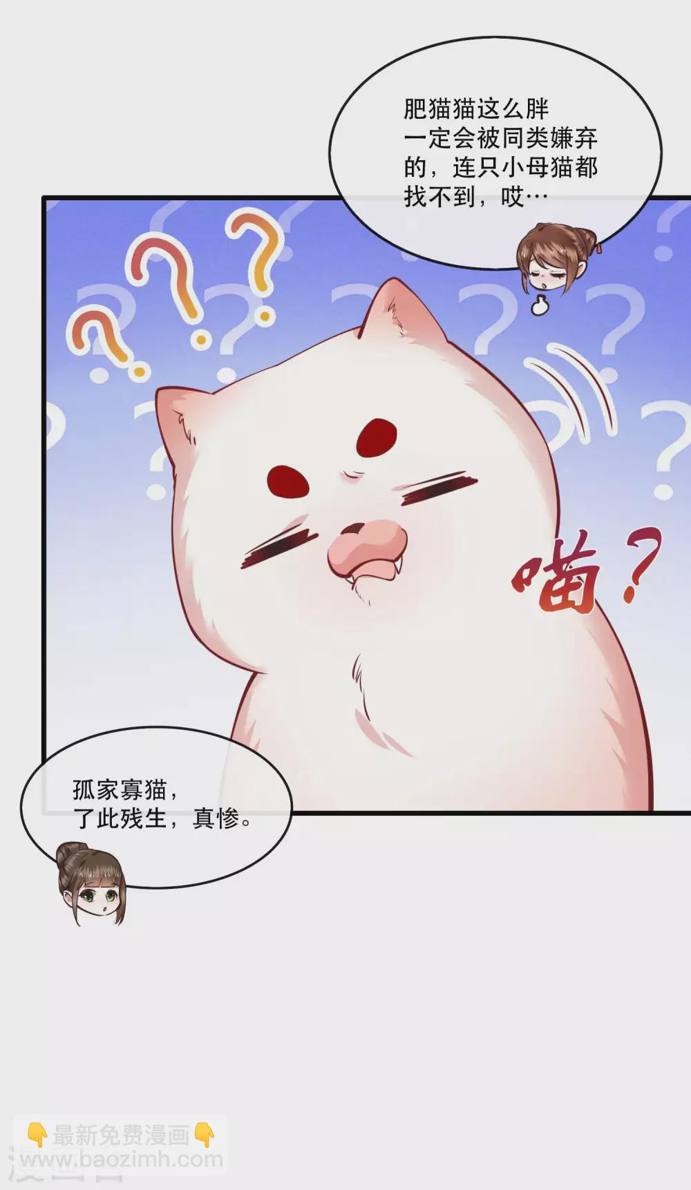 第57话 把她俩的名字给本座抹了-第63话