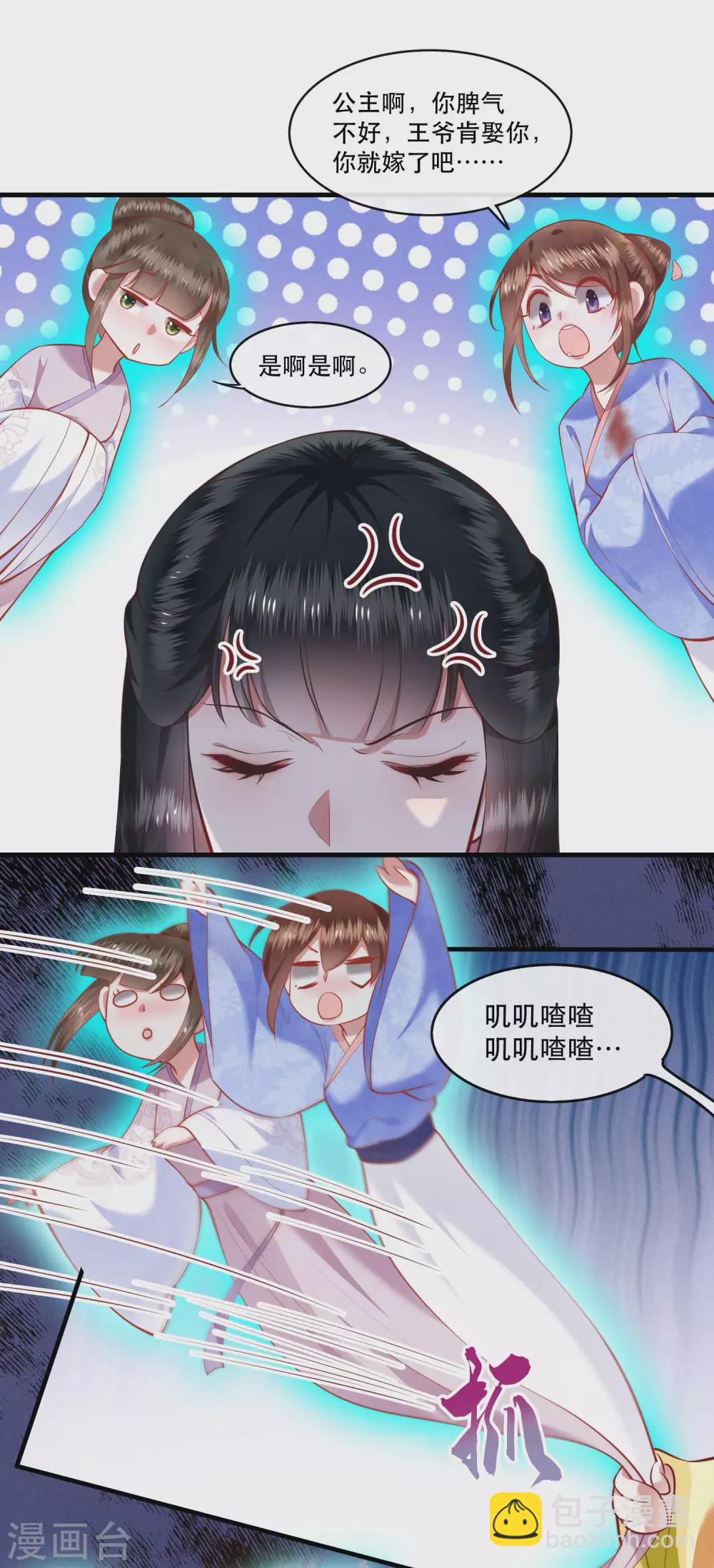 第57话 把她俩的名字给本座抹了-第63话