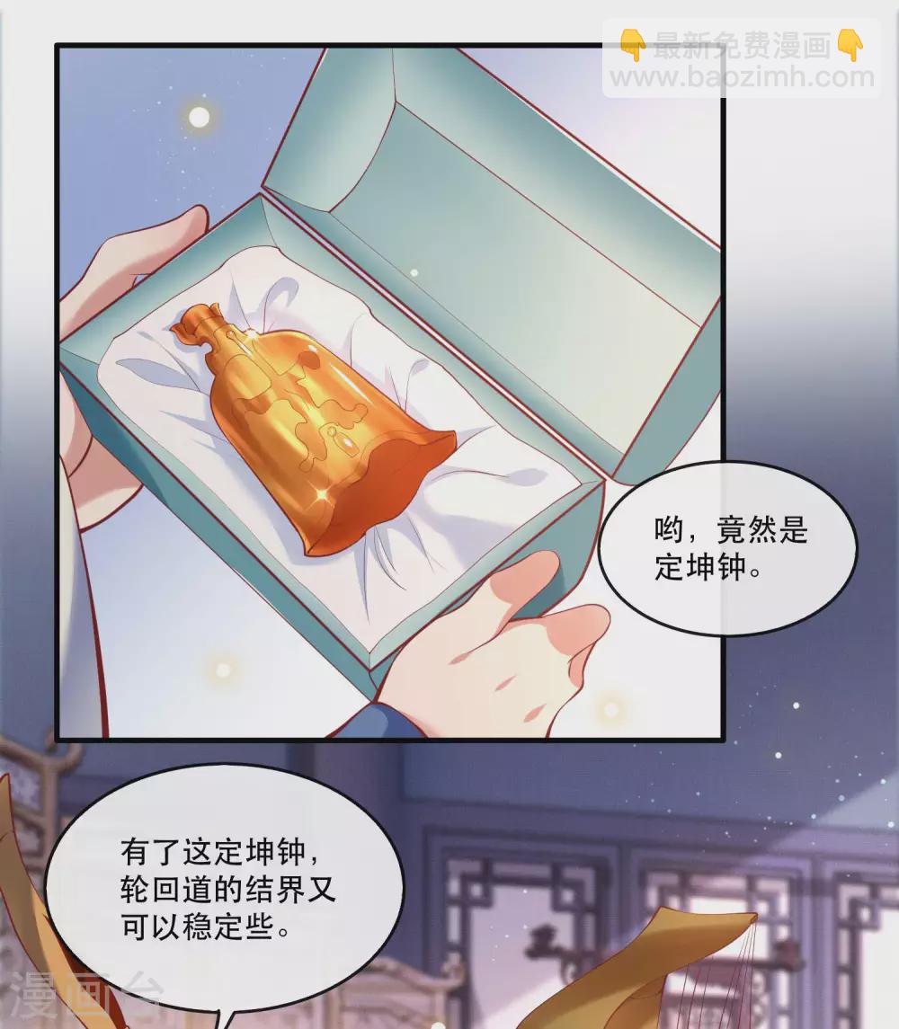 第59话 是时候，该收网了-第65话