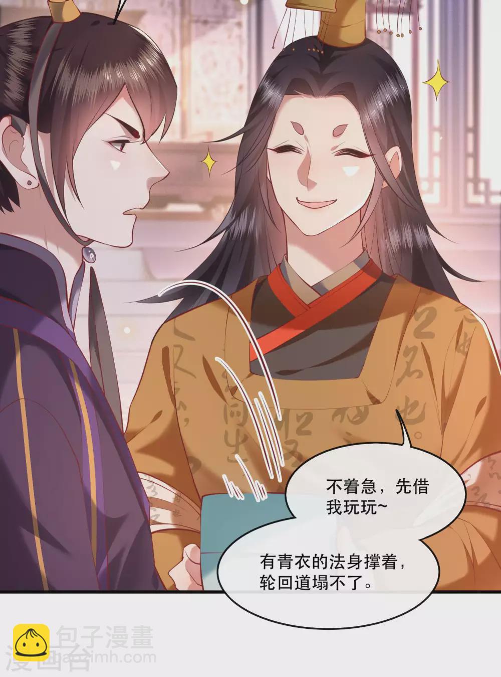 第59话 是时候，该收网了-第65话