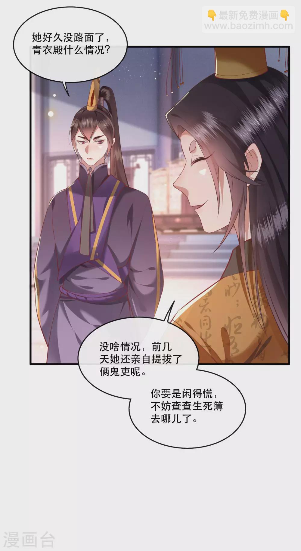 第59话 是时候，该收网了-第65话