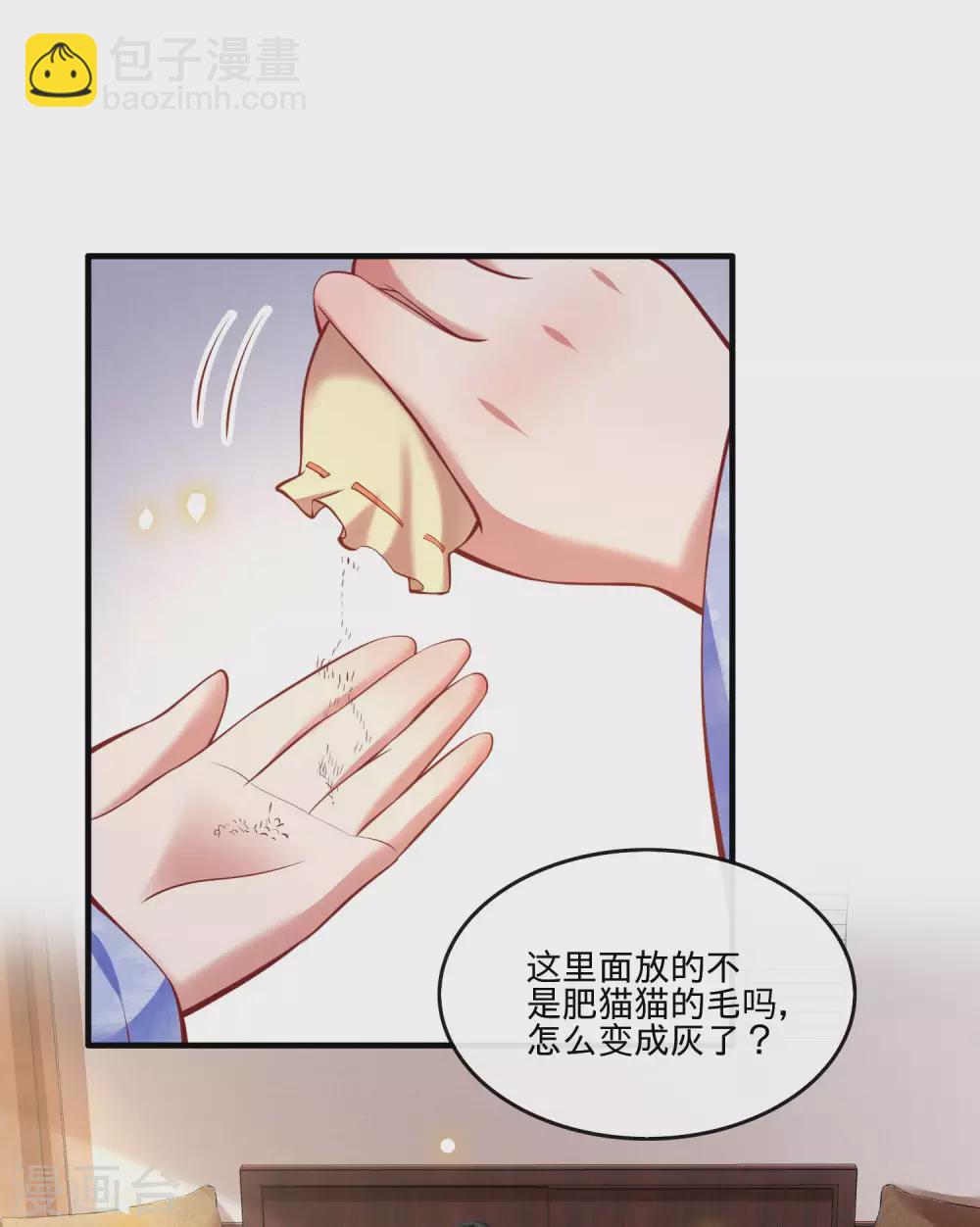 第59话 是时候，该收网了-第65话