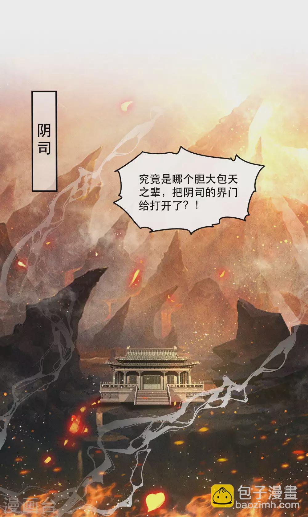 第59话 是时候，该收网了-第65话