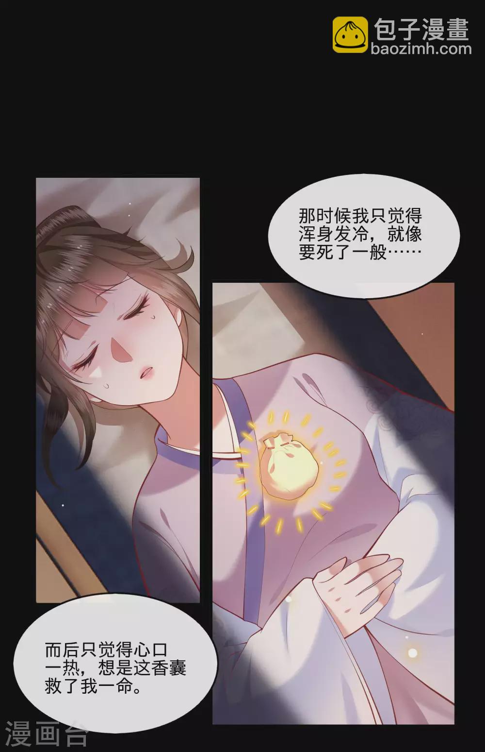 第59话 是时候，该收网了-第65话
