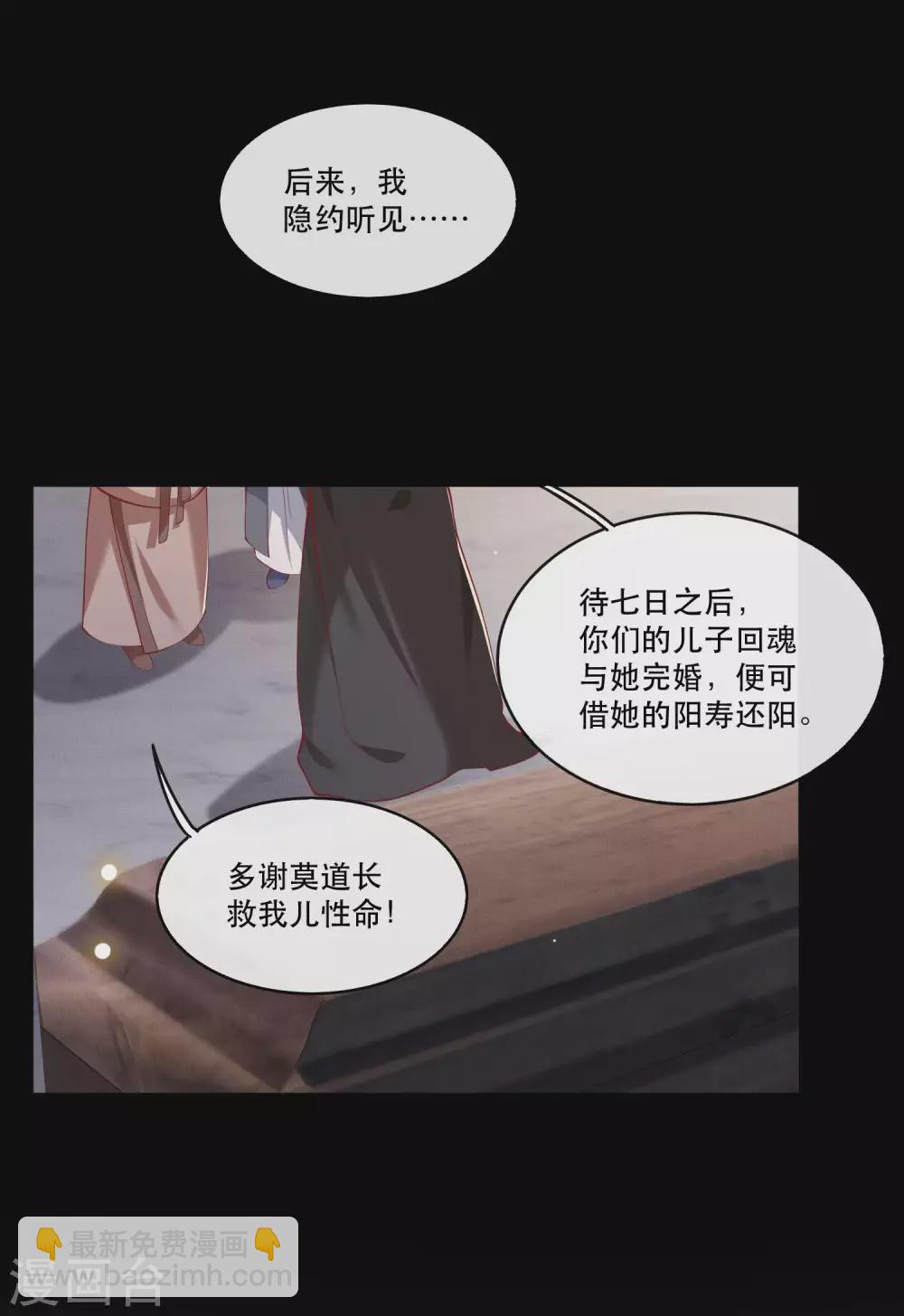 第59话 是时候，该收网了-第65话