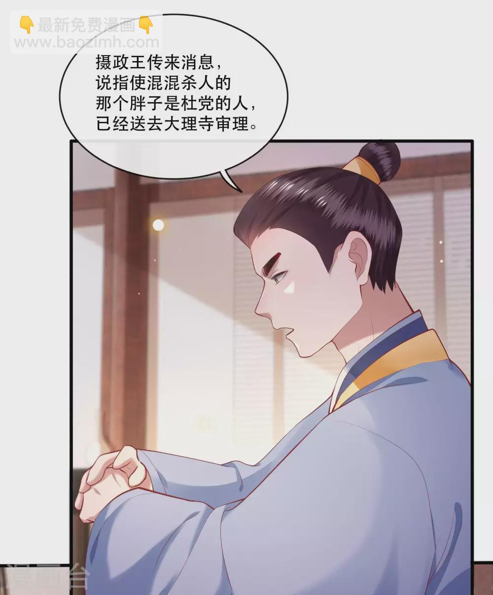 第59话 是时候，该收网了-第65话