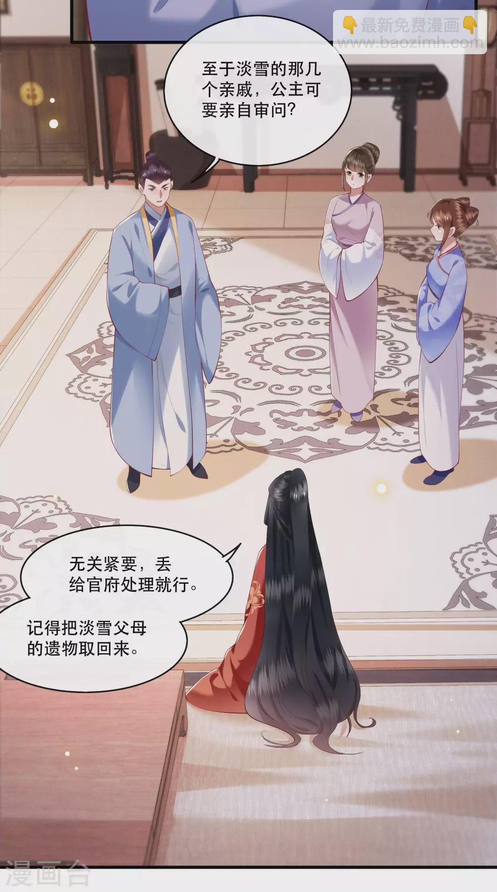 第59话 是时候，该收网了-第65话