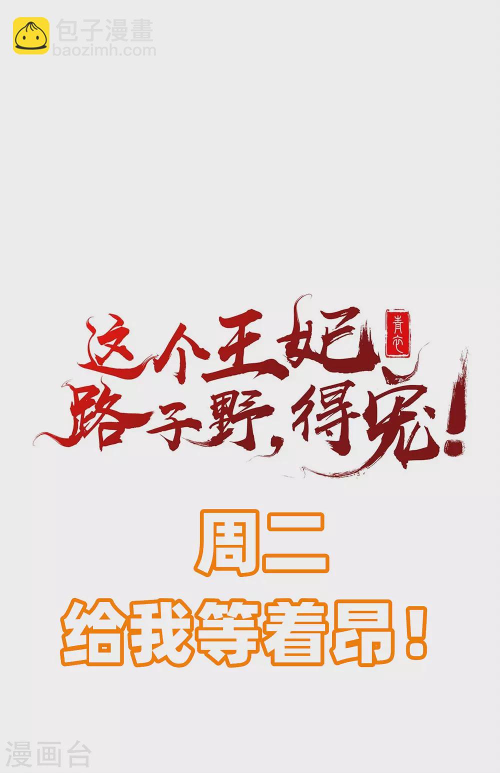 第59话 是时候，该收网了-第65话