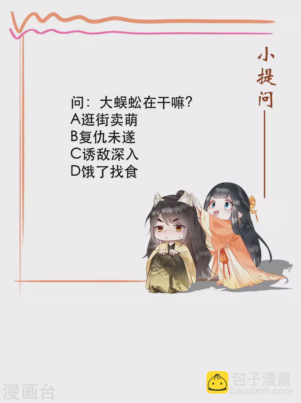 第59话 是时候，该收网了-第65话