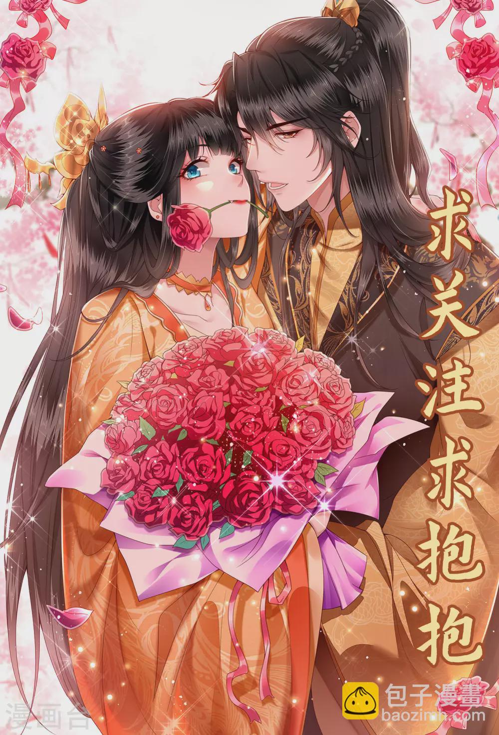 第59话 是时候，该收网了-第65话