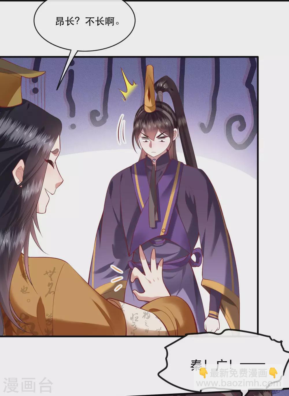 第59话 是时候，该收网了-第65话