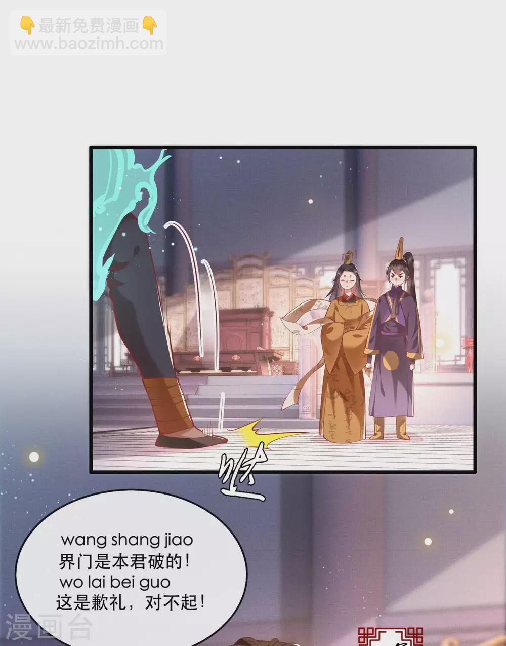 第59话 是时候，该收网了-第65话