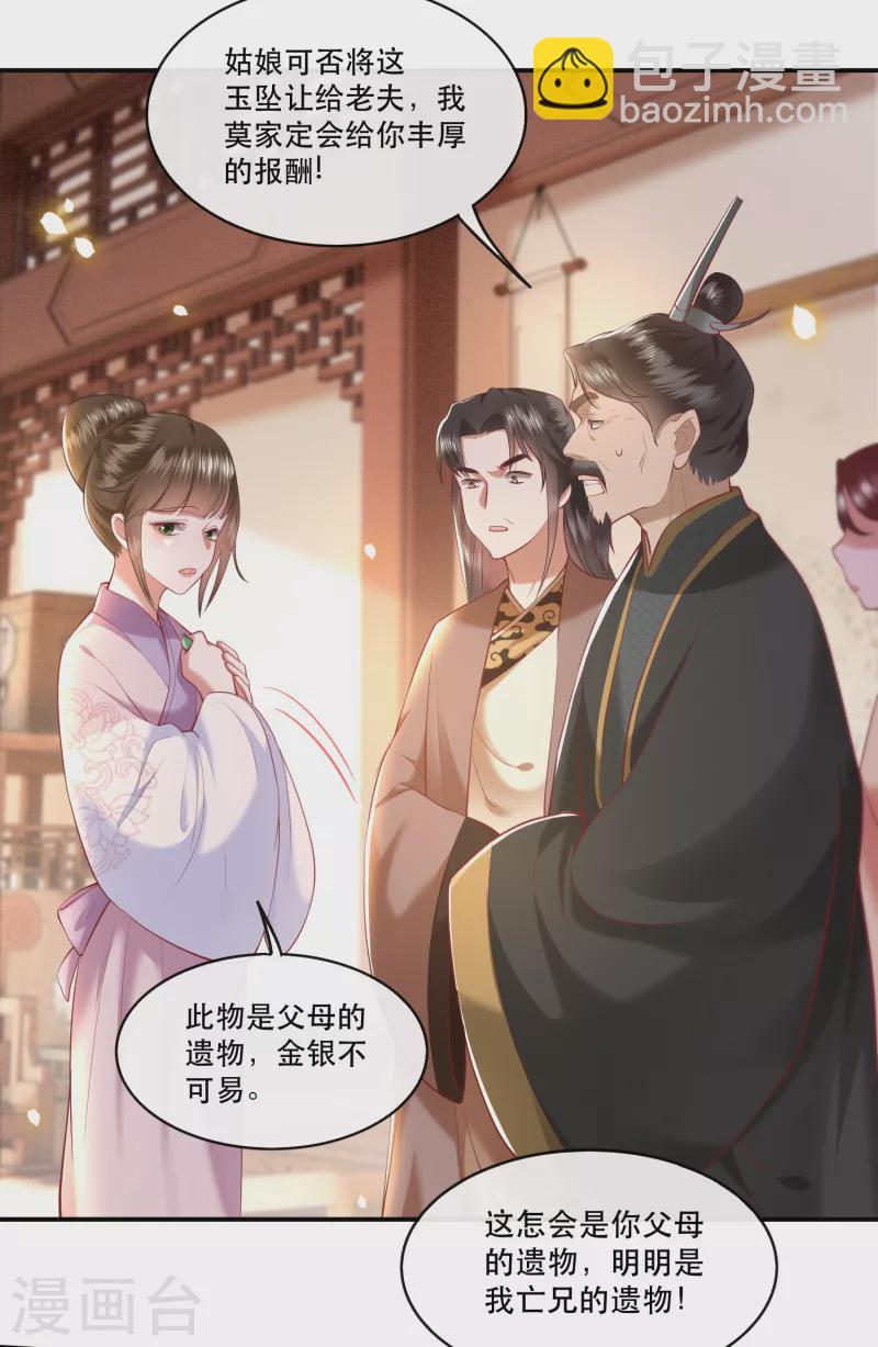 第61话 不打自招-第67话