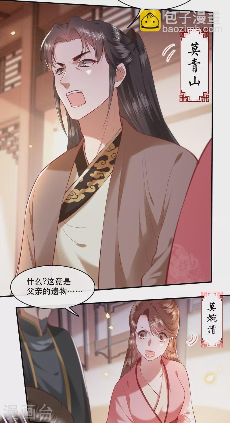 第61话 不打自招-第67话