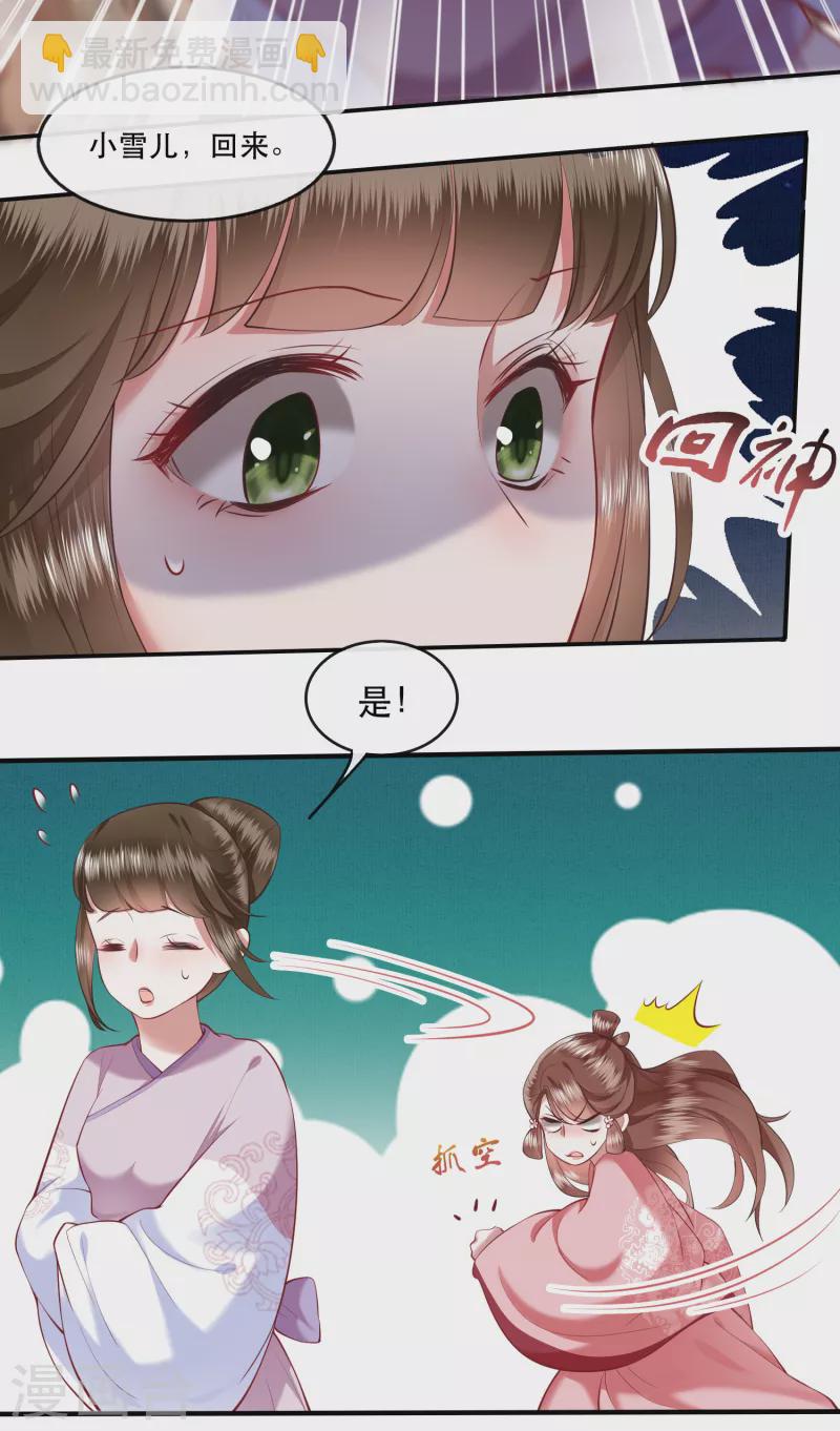 第61话 不打自招-第67话