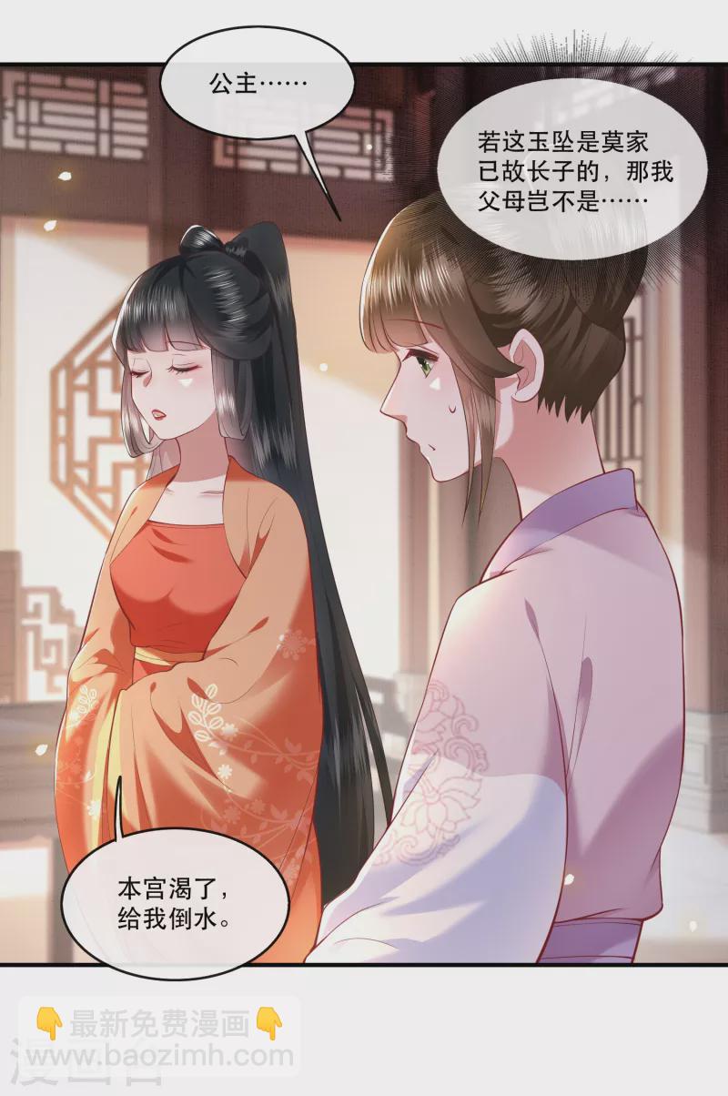 第61话 不打自招-第67话