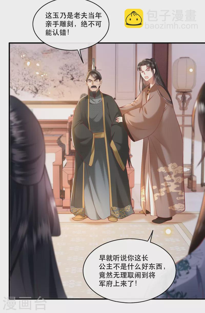 第61话 不打自招-第67话
