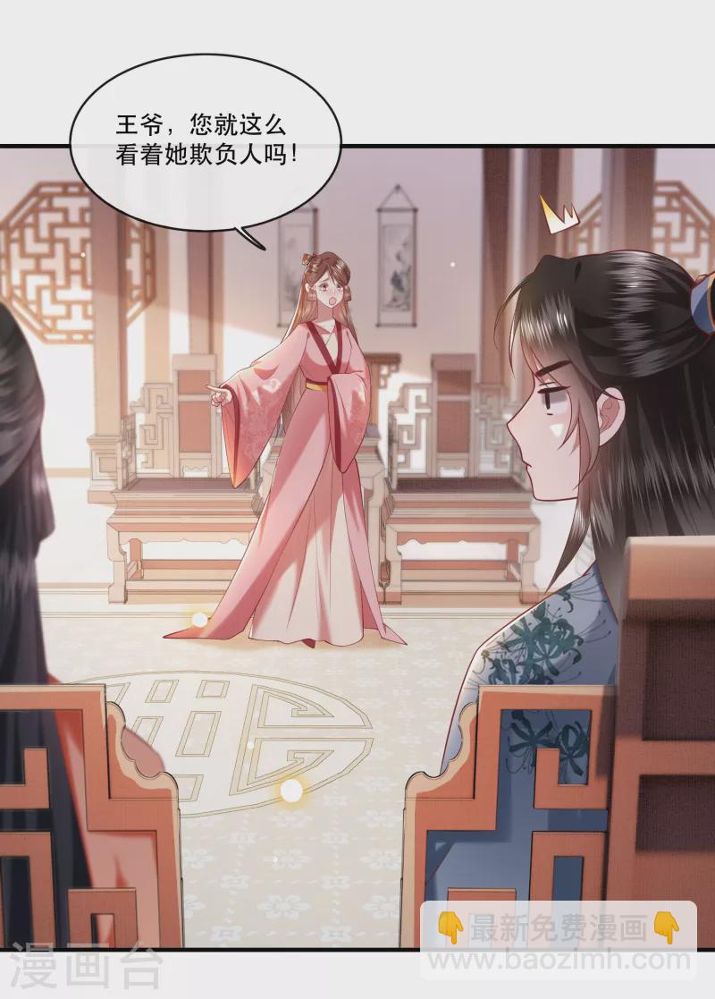 第61话 不打自招-第67话