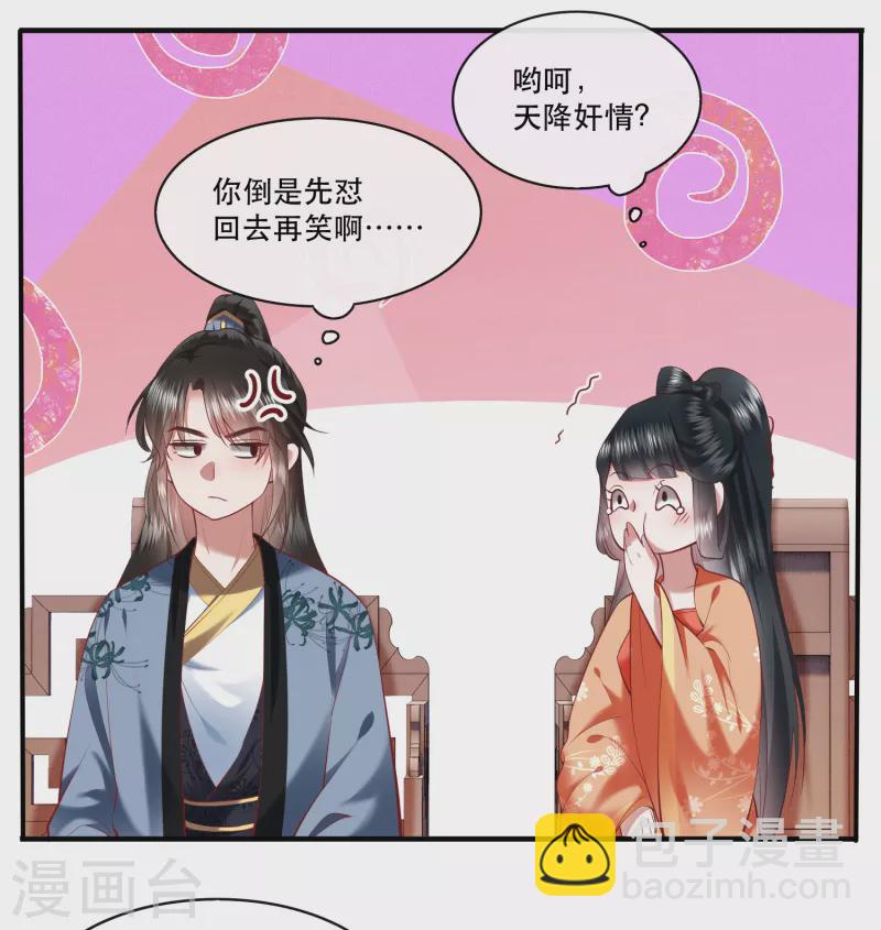 第61话 不打自招-第67话