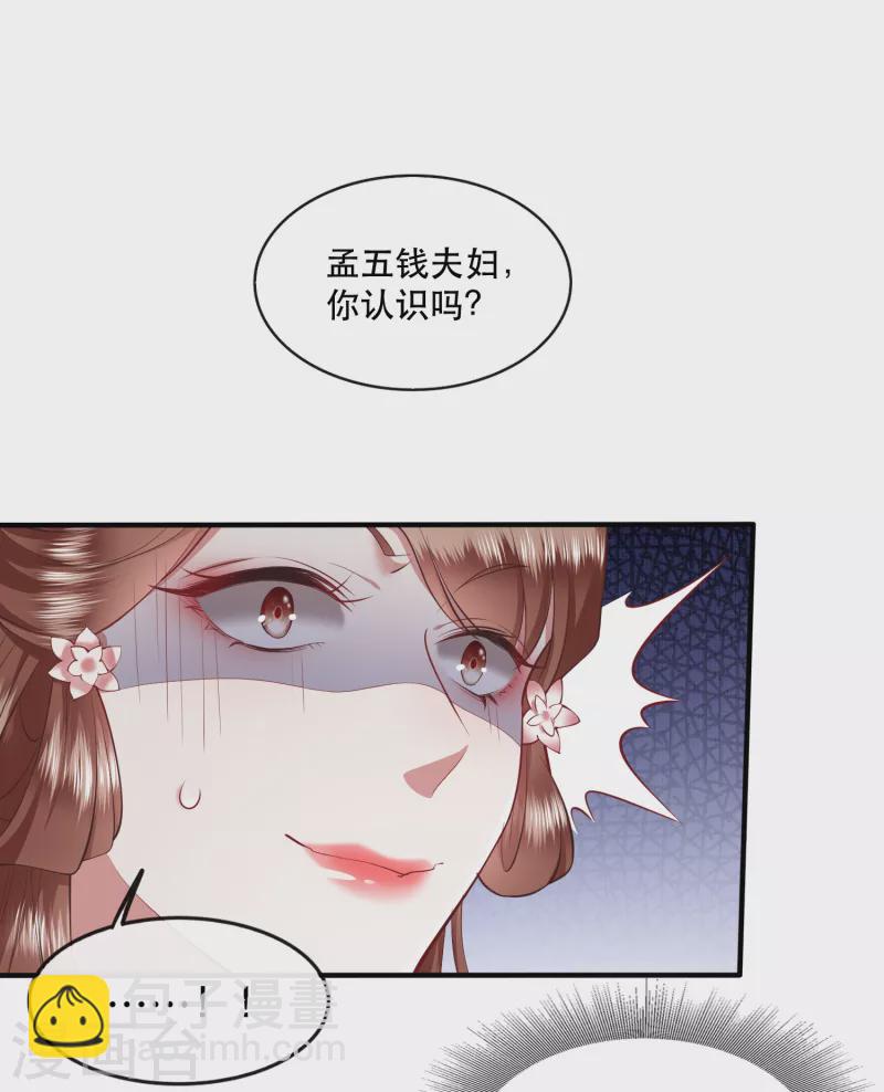 第61话 不打自招-第67话
