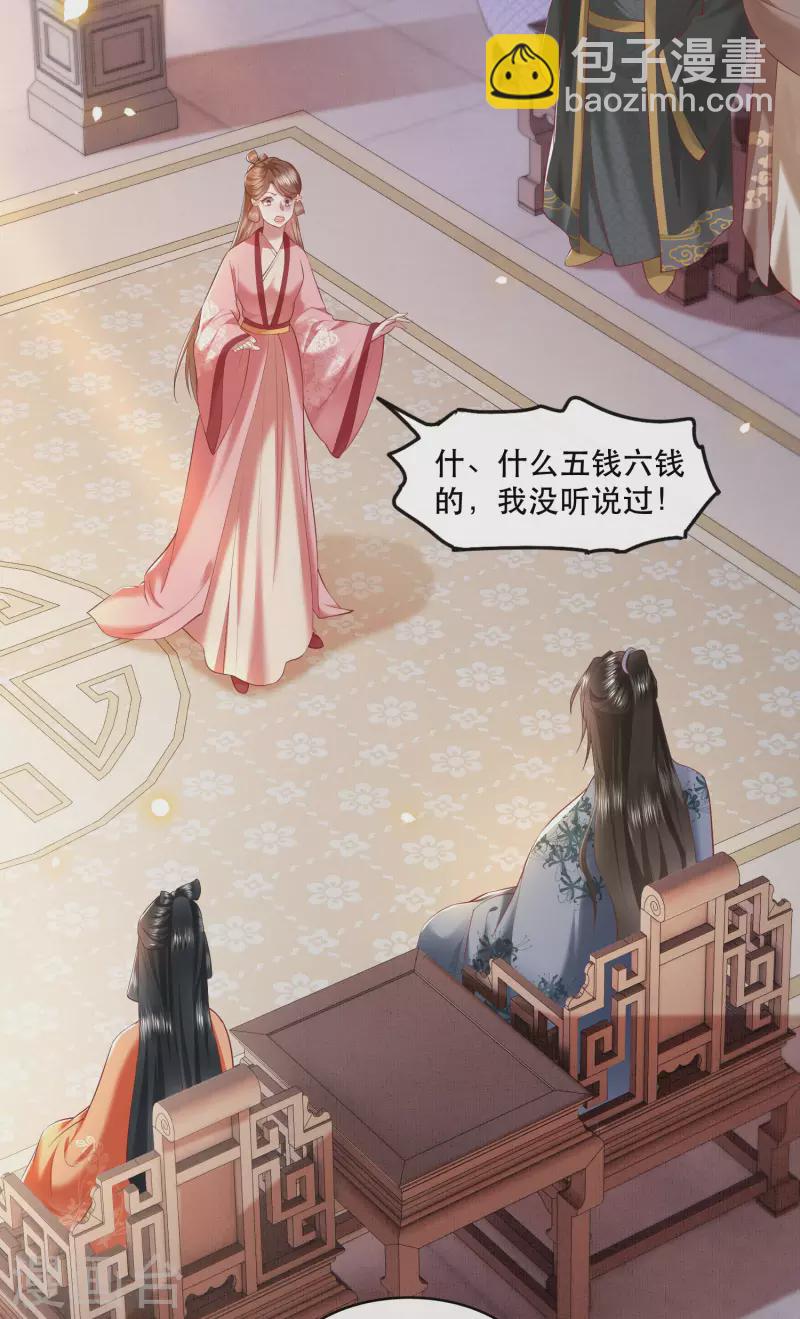 第61话 不打自招-第67话