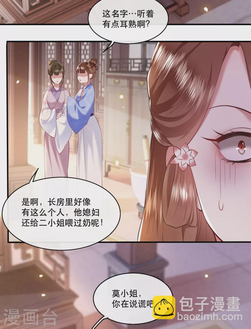 第61话 不打自招-第67话