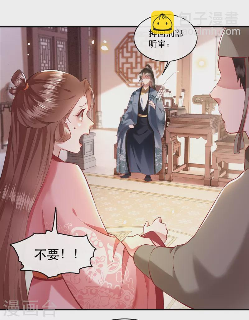 第61话 不打自招-第67话