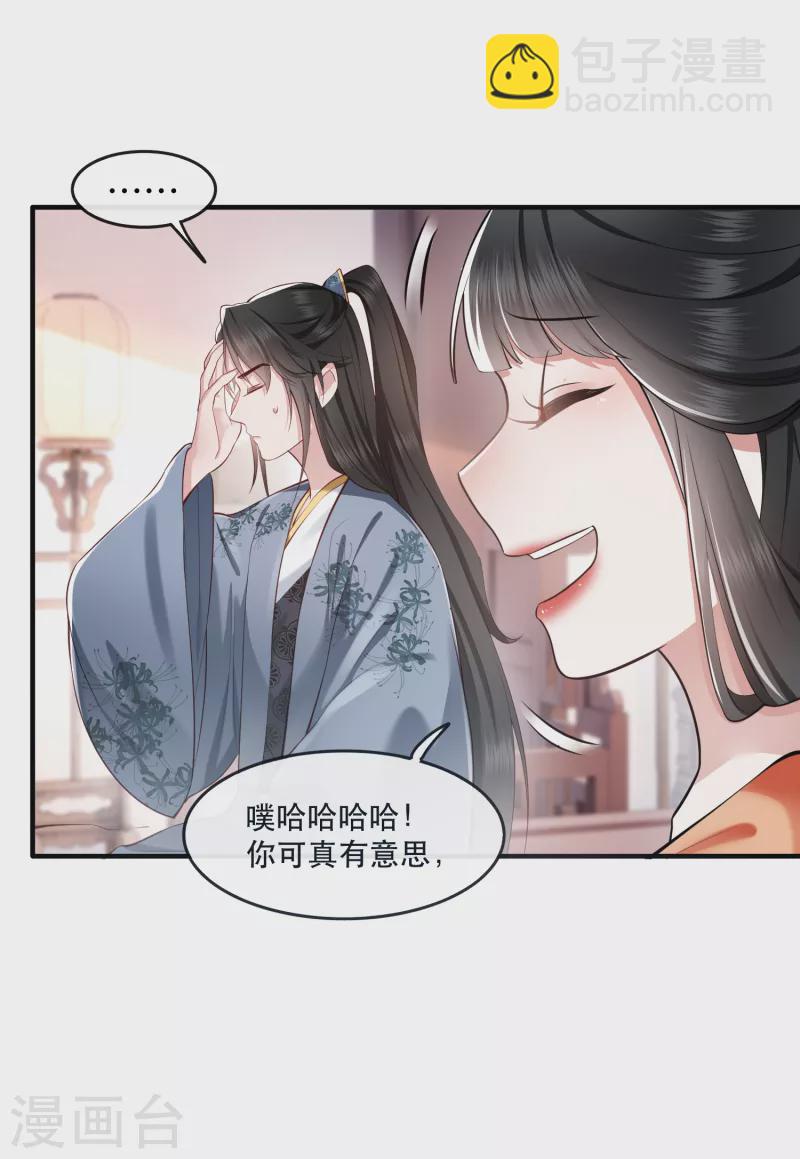 第61话 不打自招-第67话