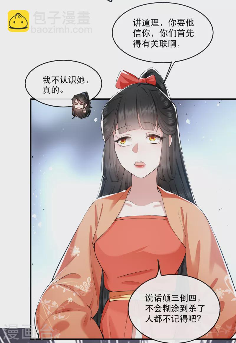 第61话 不打自招-第67话
