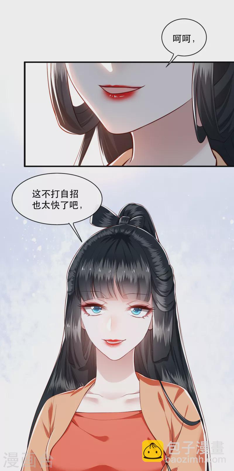 第61话 不打自招-第67话