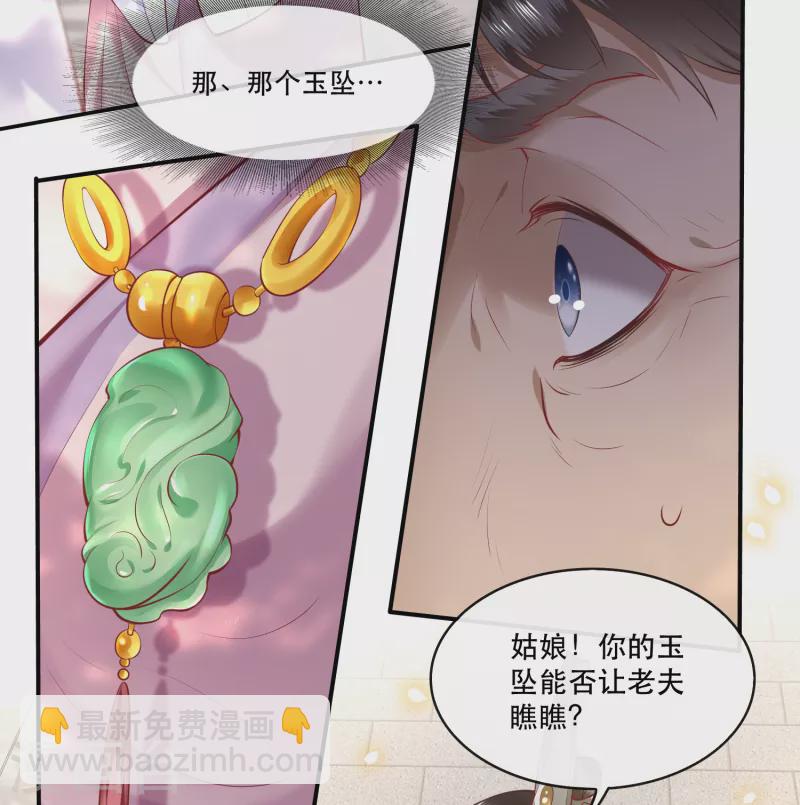 第61话 不打自招-第67话
