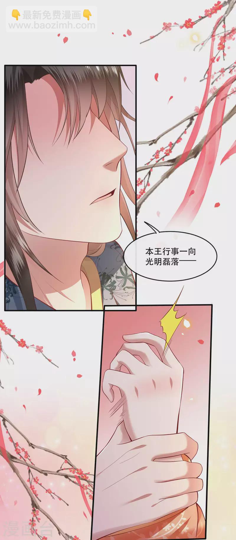 第63话 你是不是偷亲我？-第69话