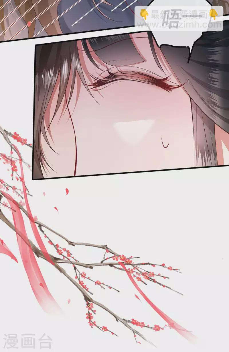 第63话 你是不是偷亲我？-第69话