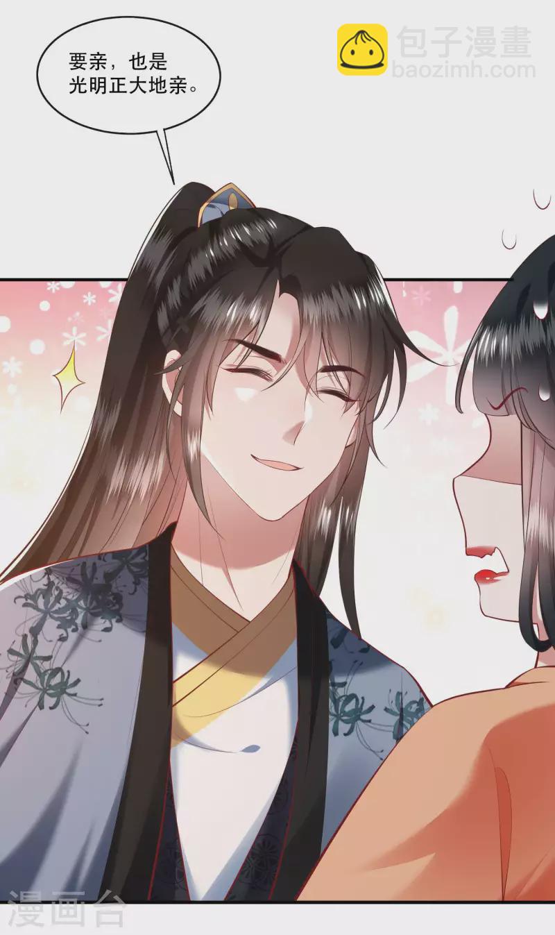 第63话 你是不是偷亲我？-第69话