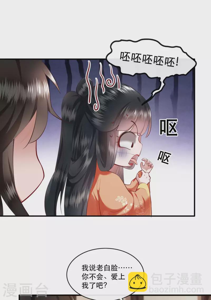 第63话 你是不是偷亲我？-第69话