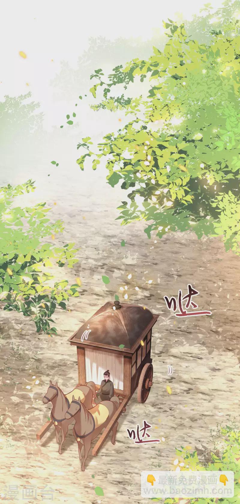 第63话 你是不是偷亲我？-第69话