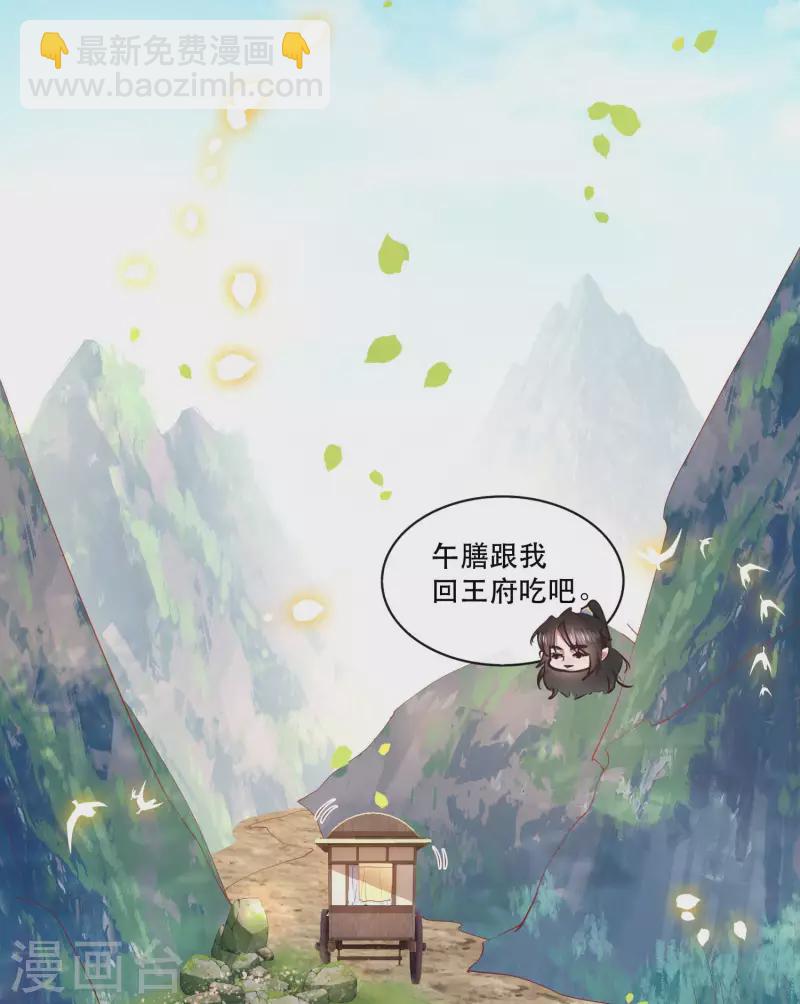 第63话 你是不是偷亲我？-第69话