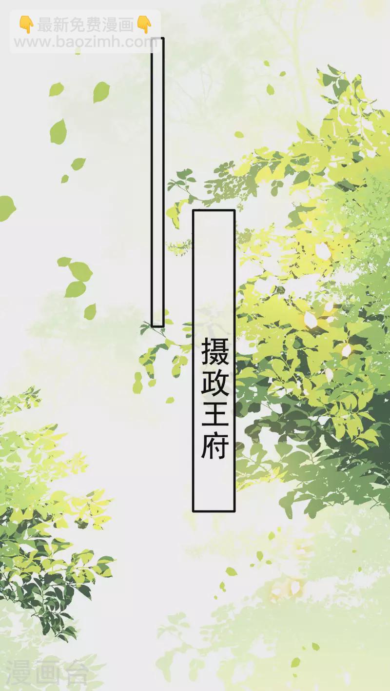 第63话 你是不是偷亲我？-第69话