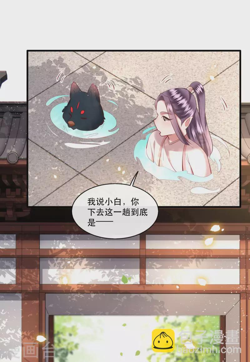 第63话 你是不是偷亲我？-第69话
