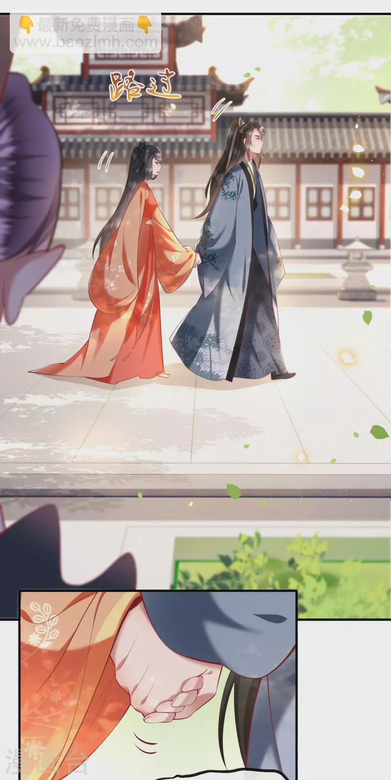 第63话 你是不是偷亲我？-第69话