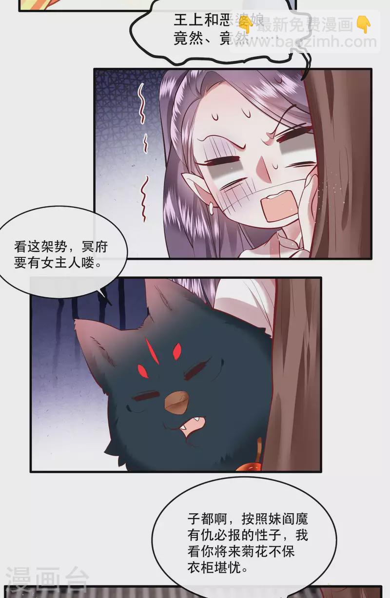 第63话 你是不是偷亲我？-第69话
