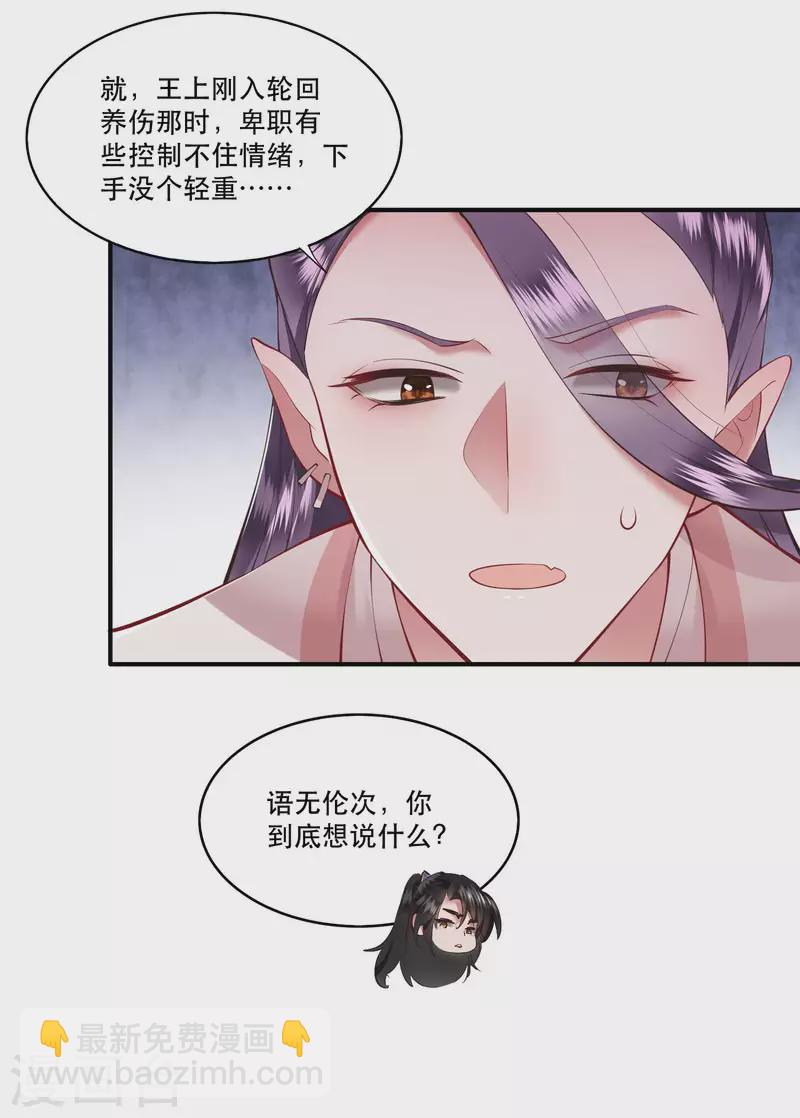 第63话 你是不是偷亲我？-第69话