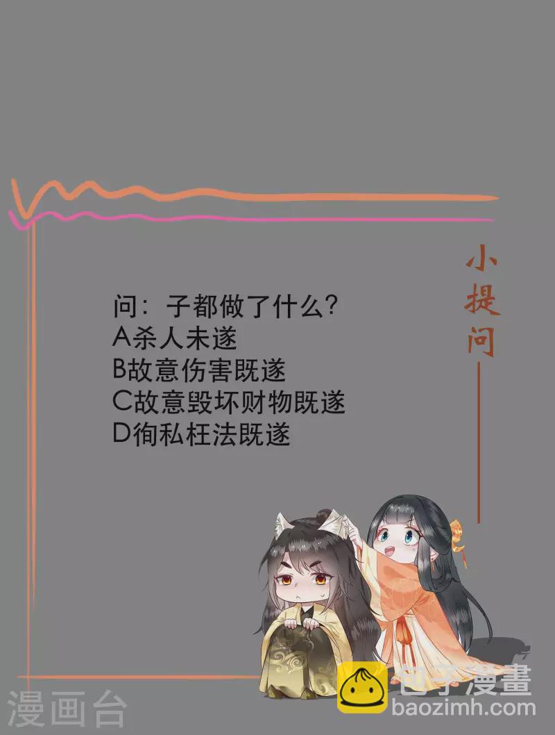 第63话 你是不是偷亲我？-第69话