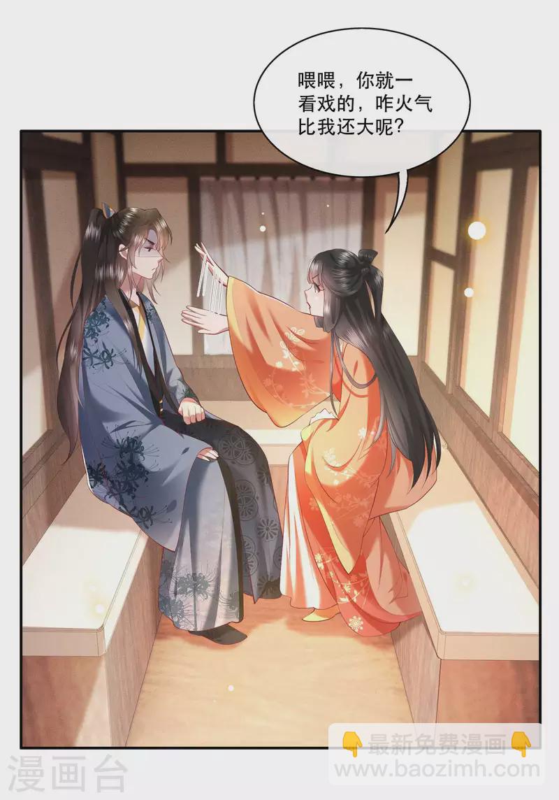 第63话 你是不是偷亲我？-第69话