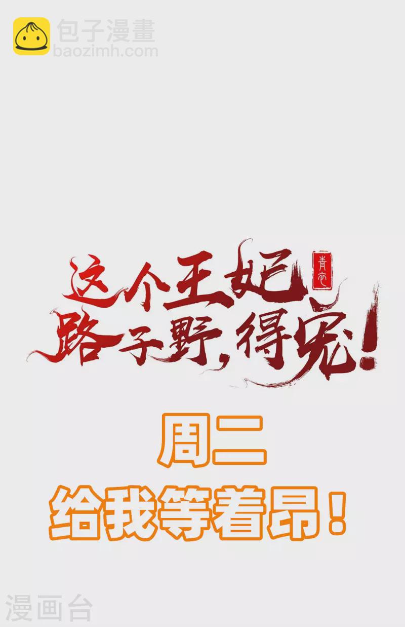 第63话 你是不是偷亲我？-第69话